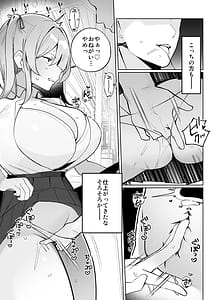 Page 10: 009.jpg | 孤独のセックス透明人間なので人妻もギャルもNTRしても無罪です | View Page!