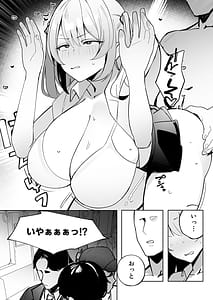Page 12: 011.jpg | 孤独のセックス透明人間なので人妻もギャルもNTRしても無罪です | View Page!