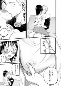 Page 11: 010.jpg | こどもつくる本 | View Page!