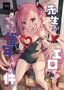 Cover | Kodomo no Hi ni Mukete Manga o Kaku | View Image!