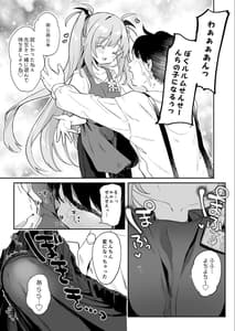 Page 4: 003.jpg | 先生がエロすぎてようちえん留年しそうな件 | View Page!