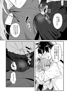 Page 5: 004.jpg | 先生がエロすぎてようちえん留年しそうな件 | View Page!