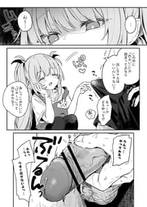 Page 6: 005.jpg | 先生がエロすぎてようちえん留年しそうな件 | View Page!