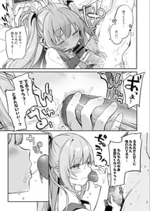 Page 8: 007.jpg | 先生がエロすぎてようちえん留年しそうな件 | View Page!