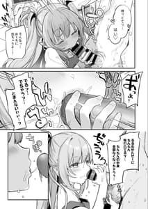 Page 10: 009.jpg | 先生がエロすぎてようちえん留年しそうな件 | View Page!