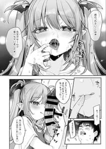Page 11: 010.jpg | 先生がエロすぎてようちえん留年しそうな件 | View Page!