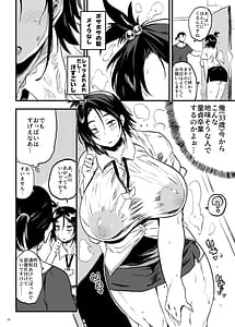 Page 3: 002.jpg | こづくり義務条例が制定されました | View Page!