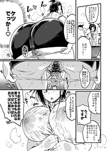Page 8: 007.jpg | こづくり義務条例が制定されました | View Page!
