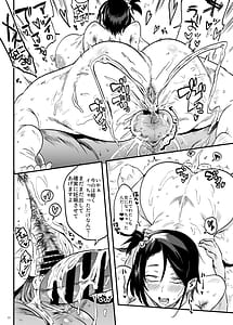 Page 13: 012.jpg | こづくり義務条例が制定されました | View Page!