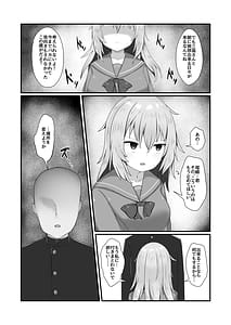 Page 4: 003.jpg | 肥肉に堕ちる。 | View Page!
