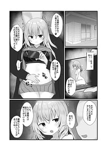 Page 5: 004.jpg | 肥肉に堕ちる。 | View Page!