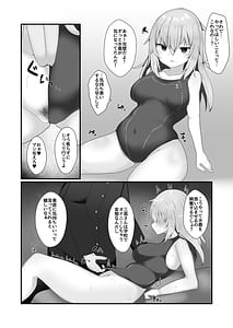 Page 6: 005.jpg | 肥肉に堕ちる。 | View Page!