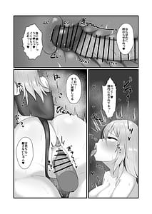 Page 9: 008.jpg | 肥肉に堕ちる。 | View Page!