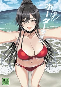 Page 1: 000.jpg | 超えてボーダーライン | View Page!