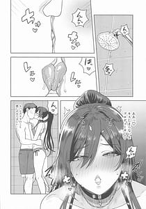 Page 5: 004.jpg | 超えてボーダーライン | View Page!