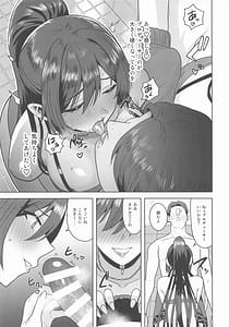 Page 6: 005.jpg | 超えてボーダーライン | View Page!