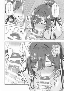 Page 7: 006.jpg | 超えてボーダーライン | View Page!
