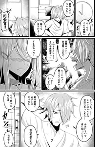 Page 6: 005.jpg | 肥えてもヒルメは愛されたい | View Page!