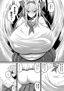 Page 7: 006.jpg | 肥えてもヒルメは愛されたい | View Page!