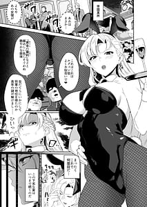 Page 2: 001.jpg | 黄金が白濁に染まるとき | View Page!