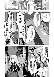 Page 3: 002.jpg | 黄金が白濁に染まるとき | View Page!