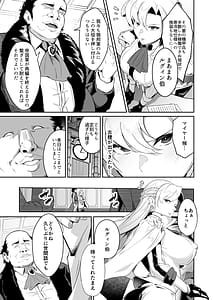 Page 4: 003.jpg | 黄金が白濁に染まるとき | View Page!