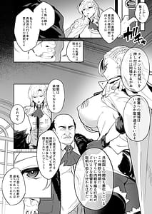 Page 5: 004.jpg | 黄金が白濁に染まるとき | View Page!