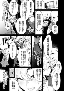 Page 6: 005.jpg | 黄金が白濁に染まるとき | View Page!