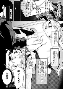 Page 7: 006.jpg | 黄金が白濁に染まるとき | View Page!