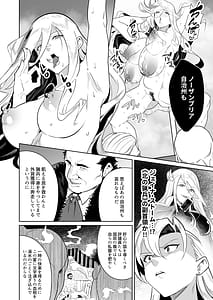 Page 13: 012.jpg | 黄金が白濁に染まるとき | View Page!