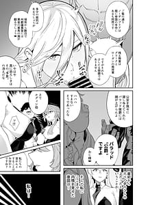 Page 14: 013.jpg | 黄金が白濁に染まるとき | View Page!