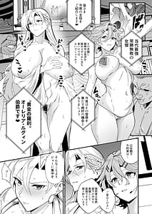 Page 15: 014.jpg | 黄金が白濁に染まるとき | View Page!