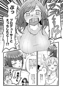 Page 2: 001.jpg | 恋鐘とアナる本 | View Page!