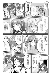 Page 4: 003.jpg | 恋鐘とアナる本 | View Page!