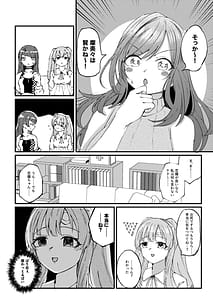 Page 5: 004.jpg | 恋鐘とアナる本 | View Page!