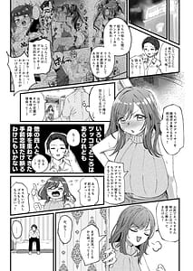 Page 6: 005.jpg | 恋鐘とアナる本 | View Page!