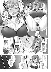 Page 12: 011.jpg | 恋鐘とアナる本 | View Page!