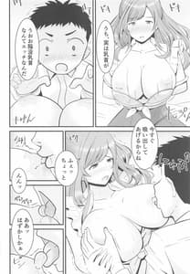 Page 5: 004.jpg | 恋鐘とPr | View Page!