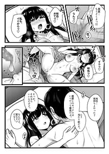 Page 2: 001.jpg | 小柄で可愛い年下彼女を寝取らせてみたら | View Page!