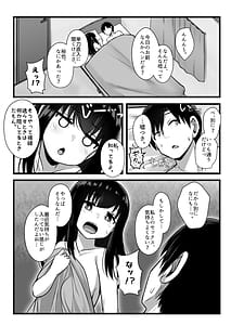 Page 3: 002.jpg | 小柄で可愛い年下彼女を寝取らせてみたら | View Page!