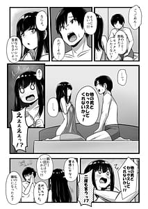 Page 4: 003.jpg | 小柄で可愛い年下彼女を寝取らせてみたら | View Page!