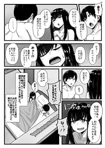 Page 5: 004.jpg | 小柄で可愛い年下彼女を寝取らせてみたら | View Page!