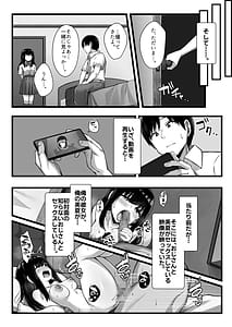 Page 6: 005.jpg | 小柄で可愛い年下彼女を寝取らせてみたら | View Page!