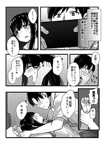 Page 7: 006.jpg | 小柄で可愛い年下彼女を寝取らせてみたら | View Page!