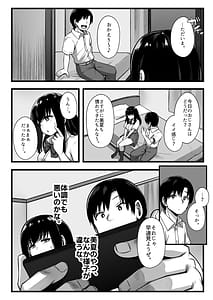 Page 10: 009.jpg | 小柄で可愛い年下彼女を寝取らせてみたら | View Page!