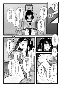 Page 11: 010.jpg | 小柄で可愛い年下彼女を寝取らせてみたら | View Page!