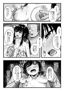 Page 12: 011.jpg | 小柄で可愛い年下彼女を寝取らせてみたら | View Page!