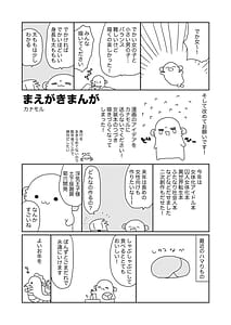 Page 3: 002.jpg | 小柄な男の子がでかい女の子とH | View Page!