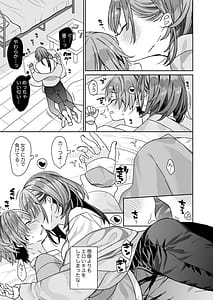Page 6: 005.jpg | 小柄な男の子がでかい女の子とH | View Page!