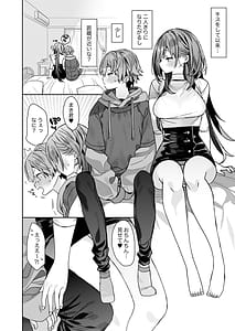 Page 7: 006.jpg | 小柄な男の子がでかい女の子とH | View Page!